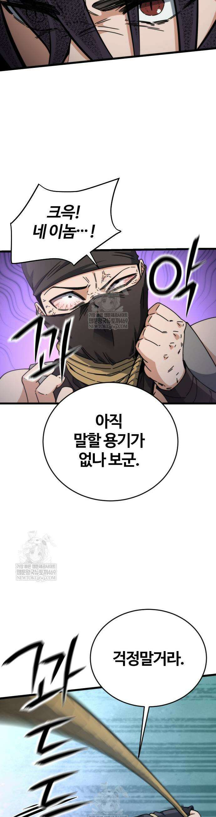 천재소녀가 무림공적을 숨김 11화 57