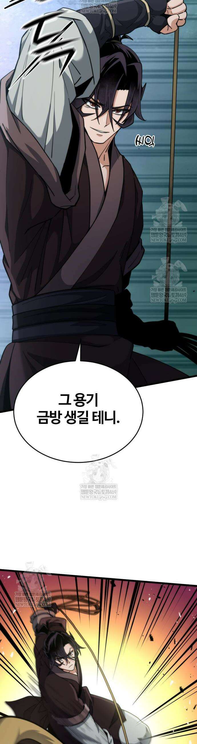 천재소녀가 무림공적을 숨김 11화 58