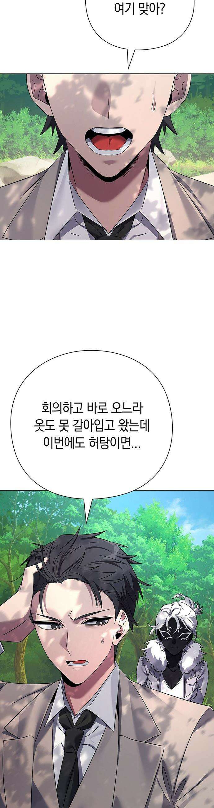 도깨비의 밤 - 125화 2
