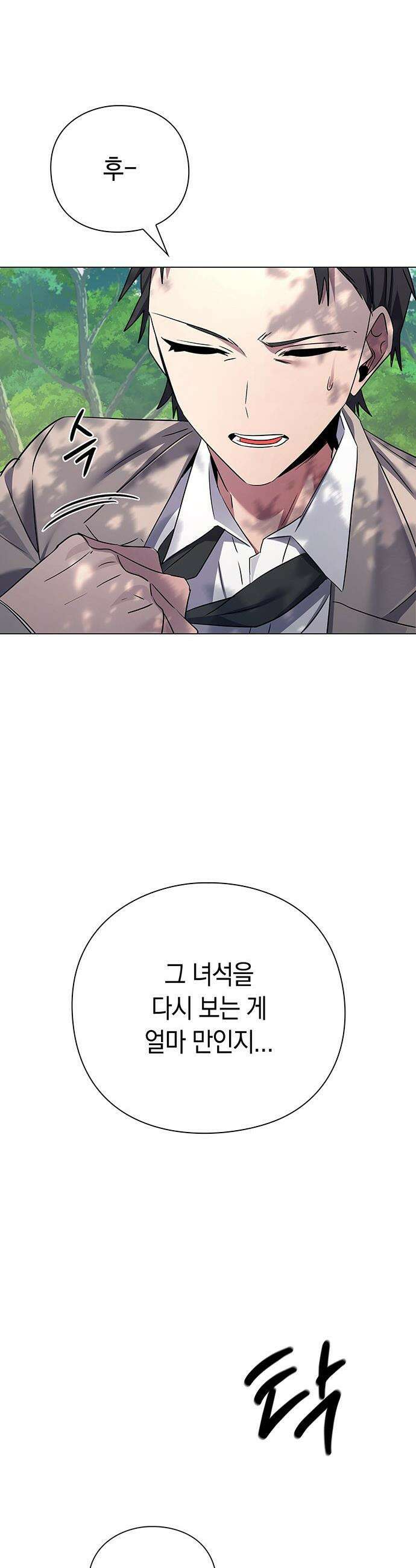 도깨비의 밤 - 125화 4