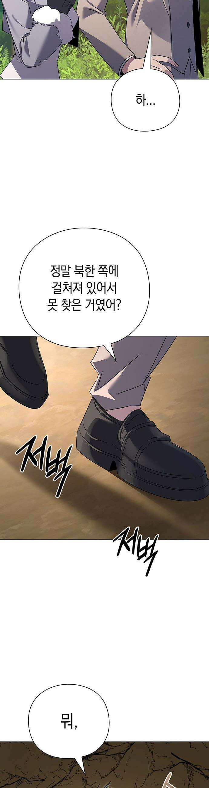 도깨비의 밤 - 125화 6