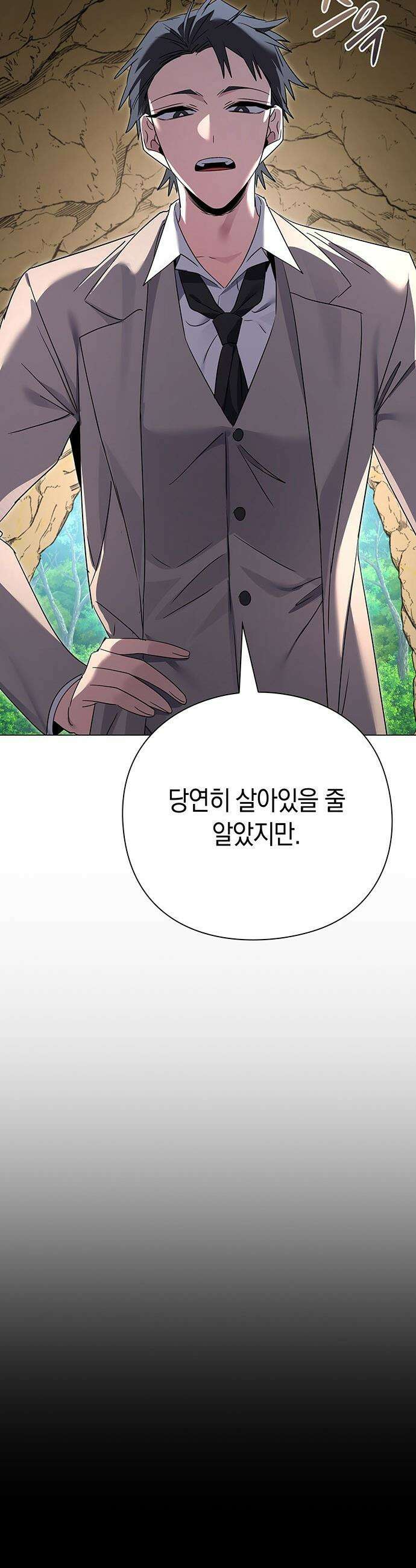 도깨비의 밤 - 125화 7