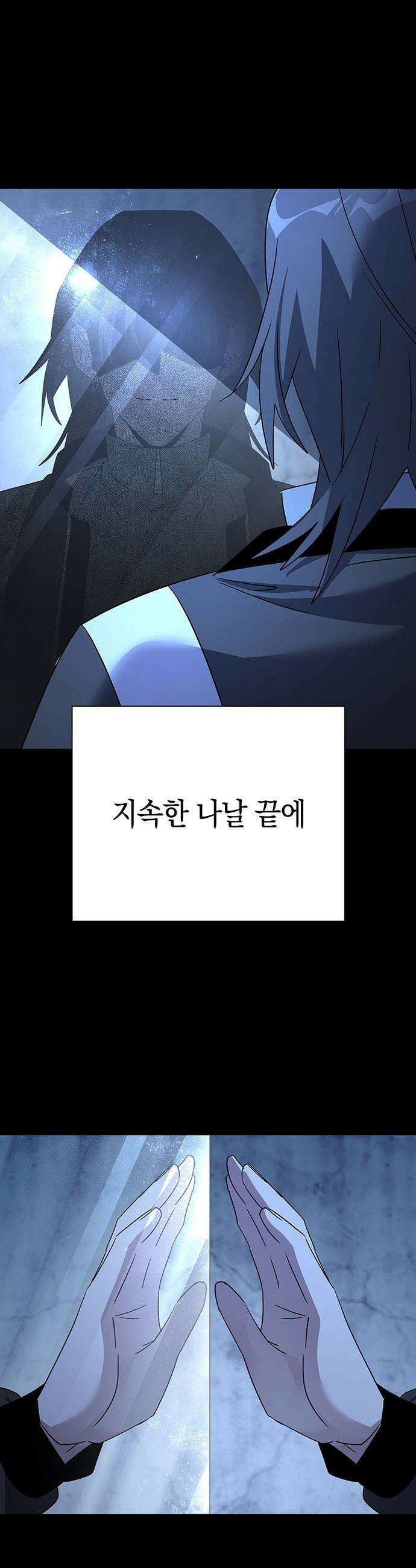 도깨비의 밤 - 125화 11