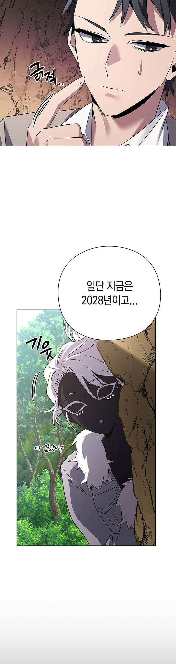 도깨비의 밤 - 125화 27