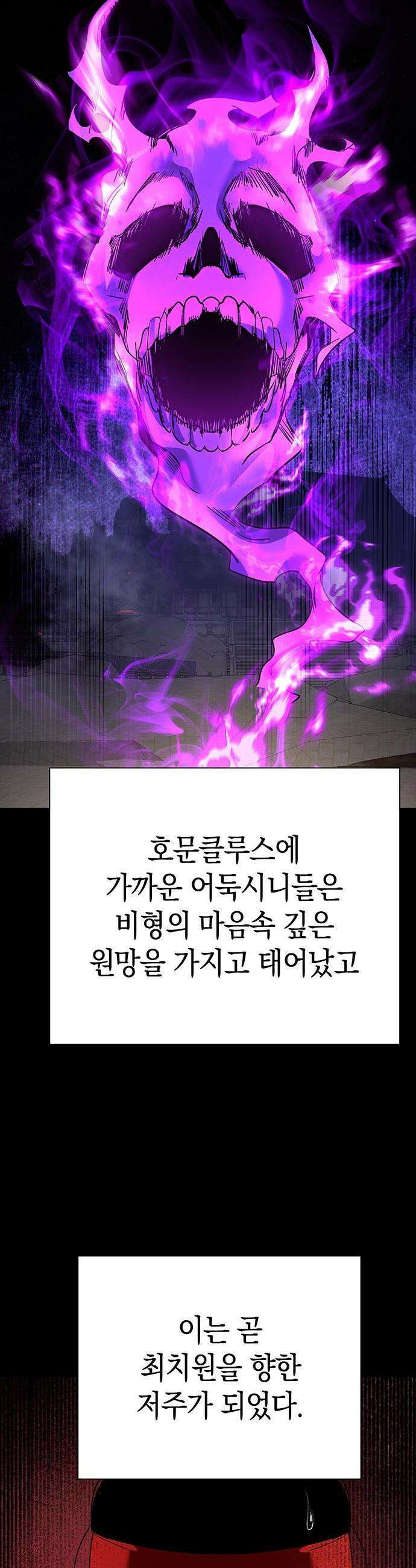 도깨비의 밤 - 125화 34