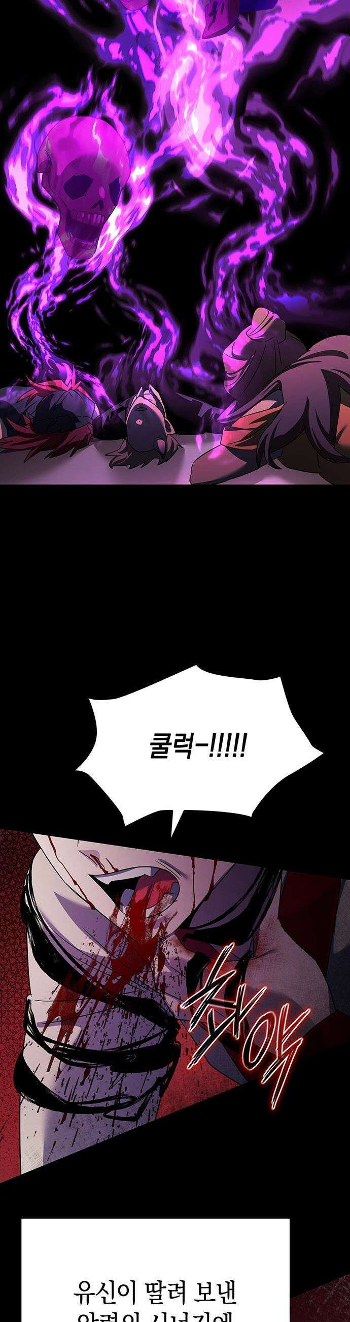 도깨비의 밤 - 125화 36