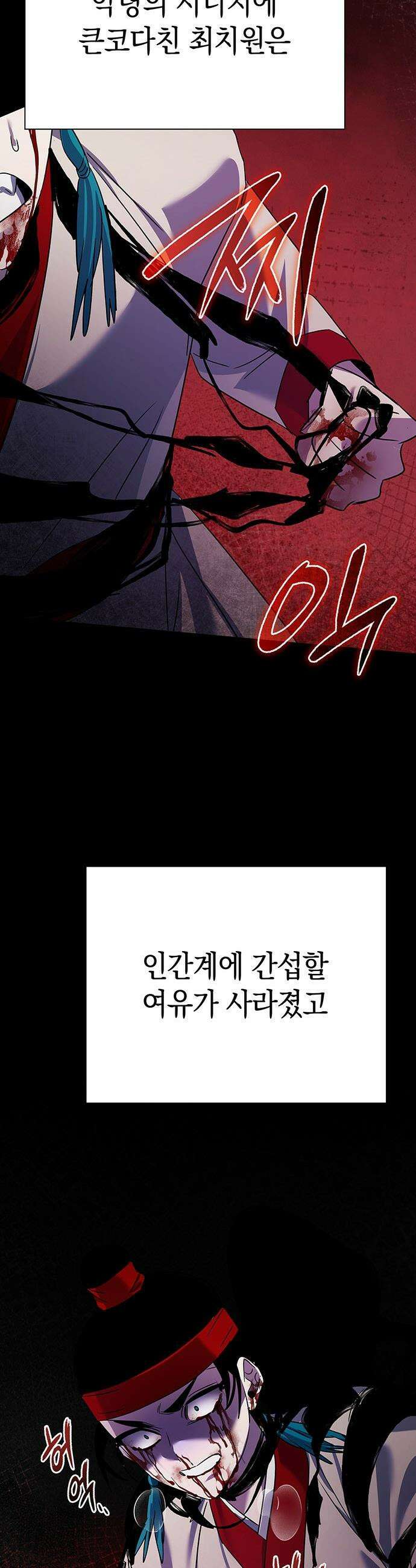 도깨비의 밤 - 125화 37