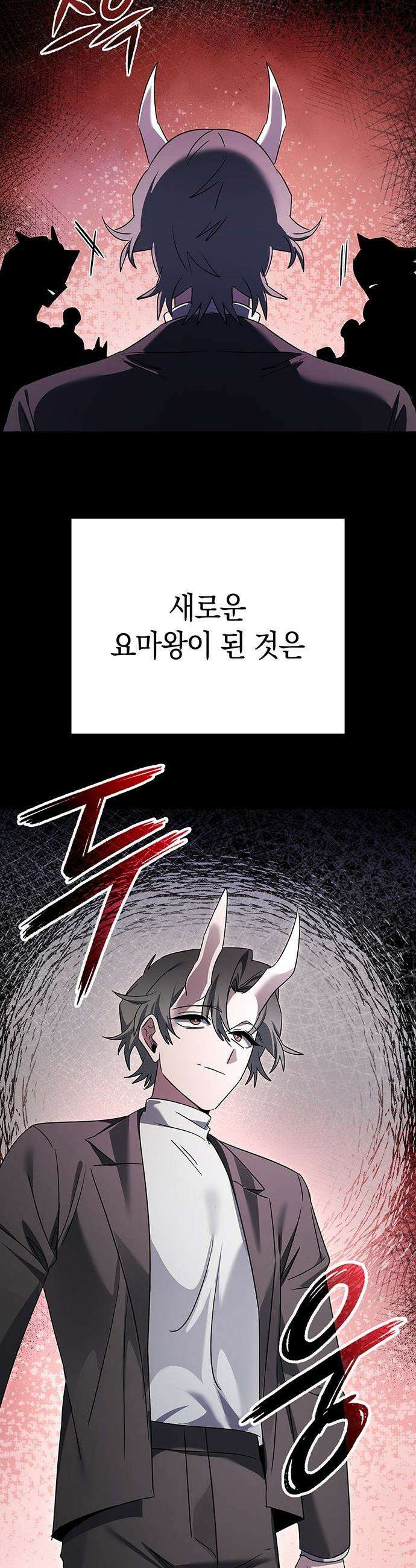 도깨비의 밤 - 125화 40