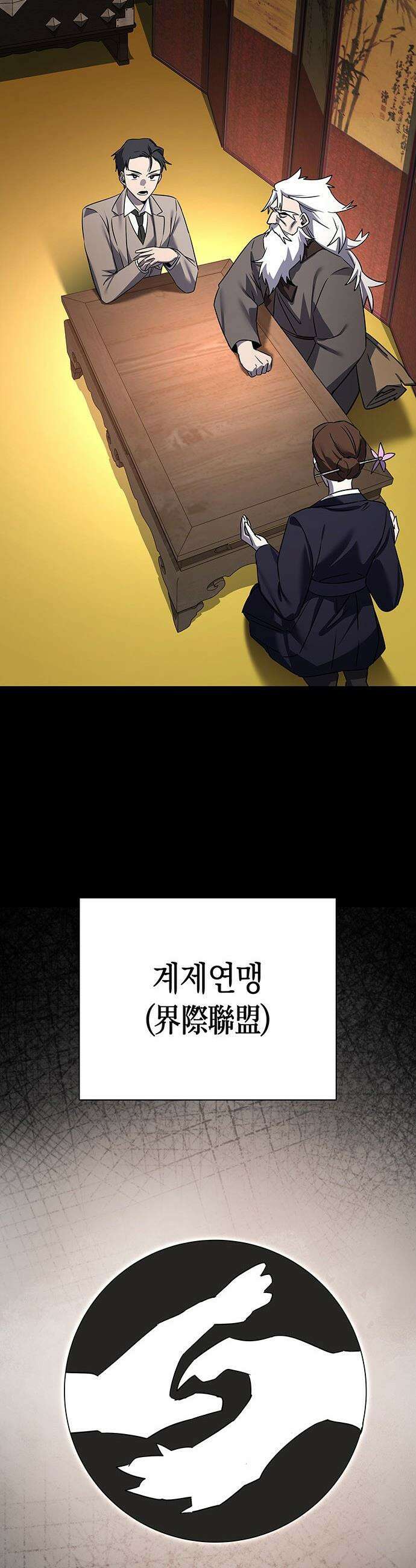 도깨비의 밤 - 125화 49