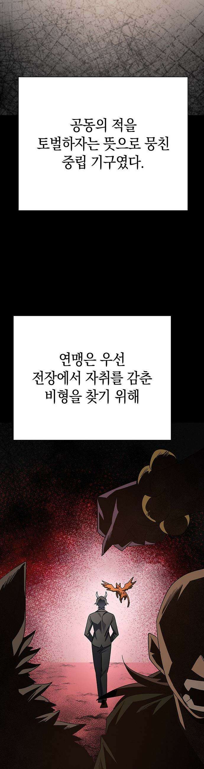 도깨비의 밤 - 125화 50