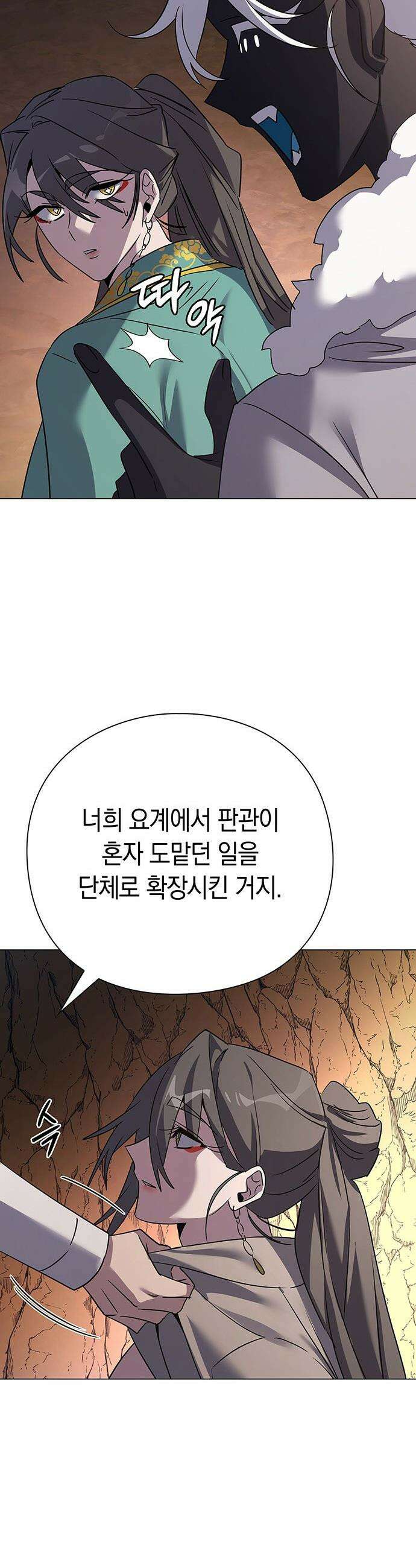 도깨비의 밤 - 125화 53
