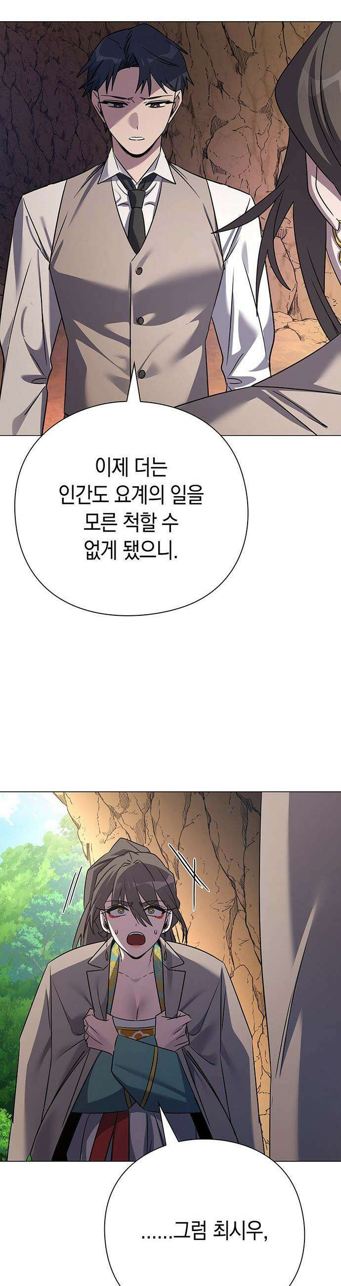 도깨비의 밤 - 125화 54