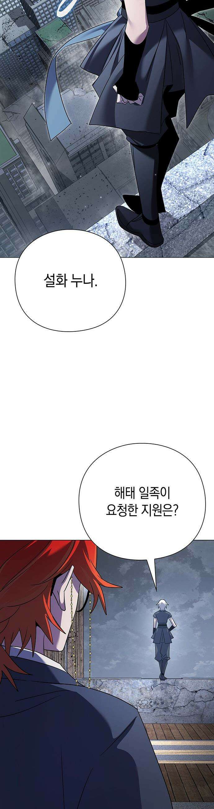 도깨비의 밤 - 125화 58
