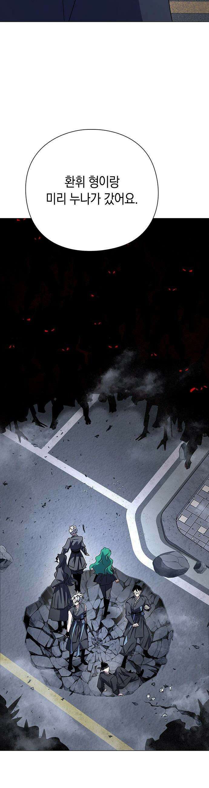 도깨비의 밤 - 125화 59