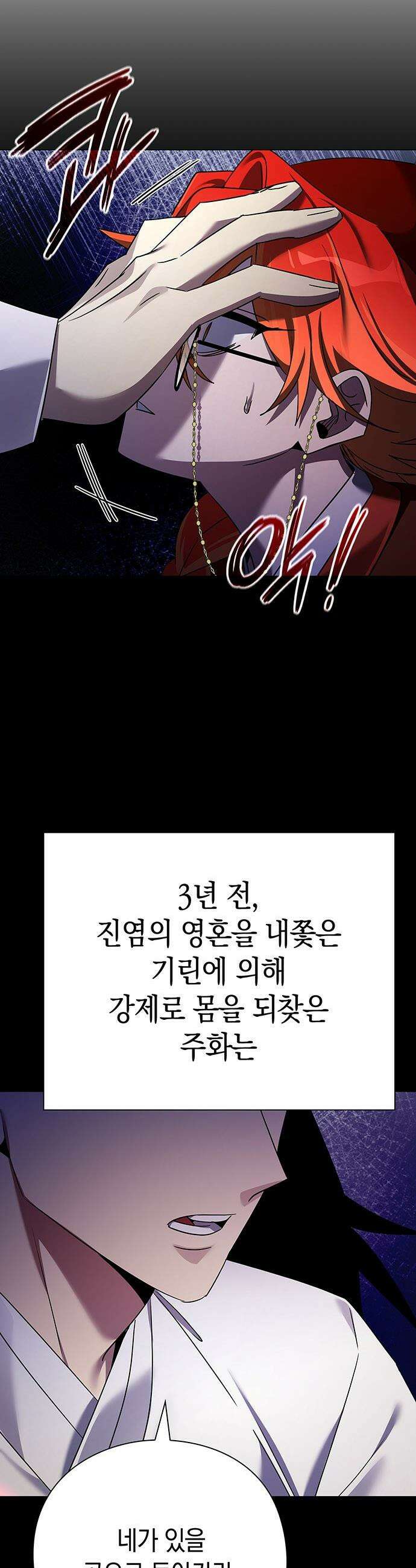 도깨비의 밤 - 125화 61