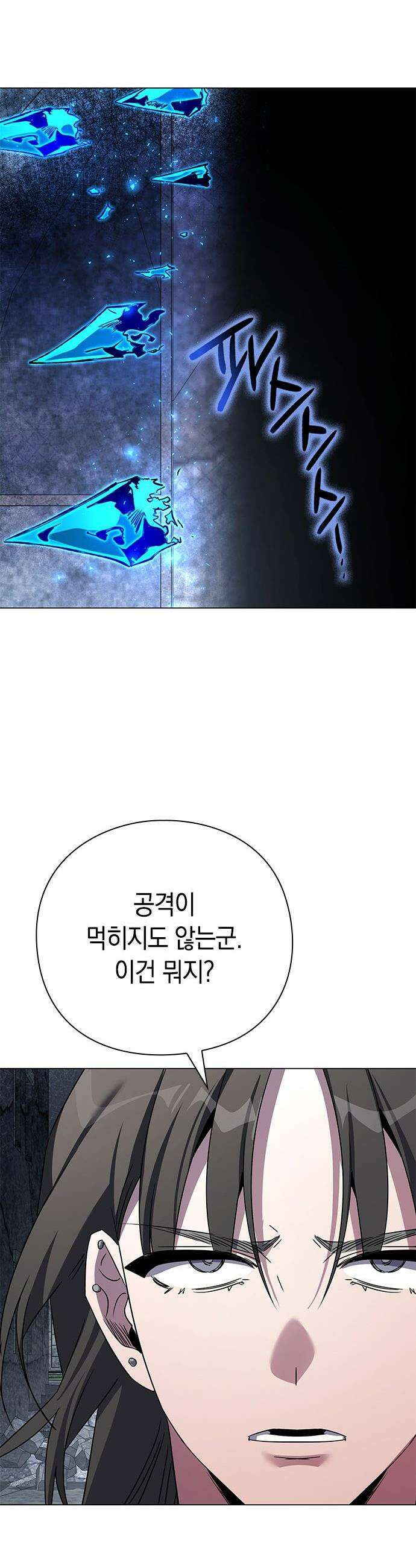 도깨비의 밤 - 125화 73