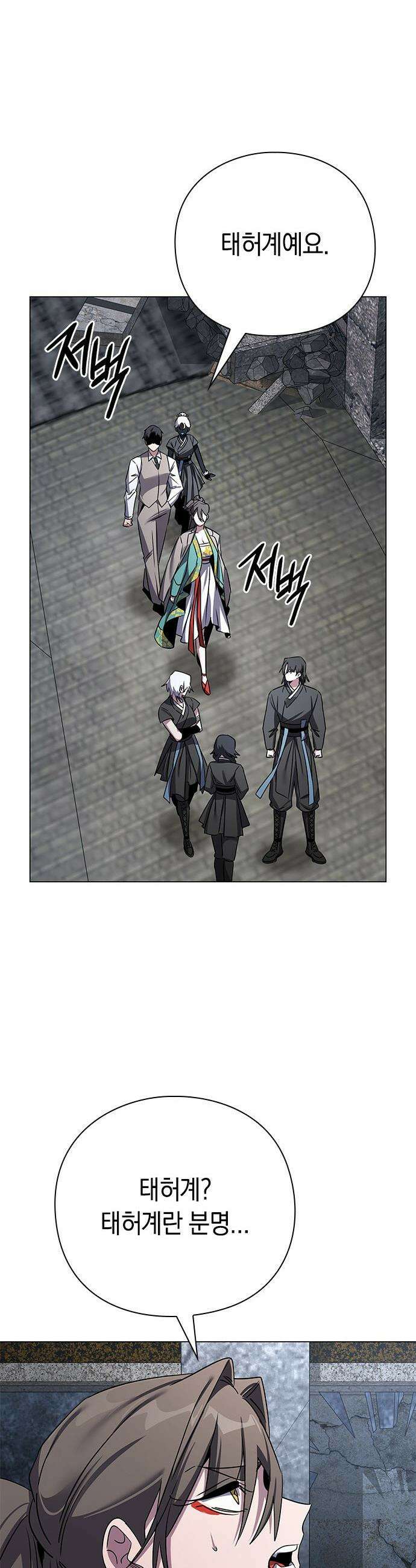 도깨비의 밤 - 125화 74