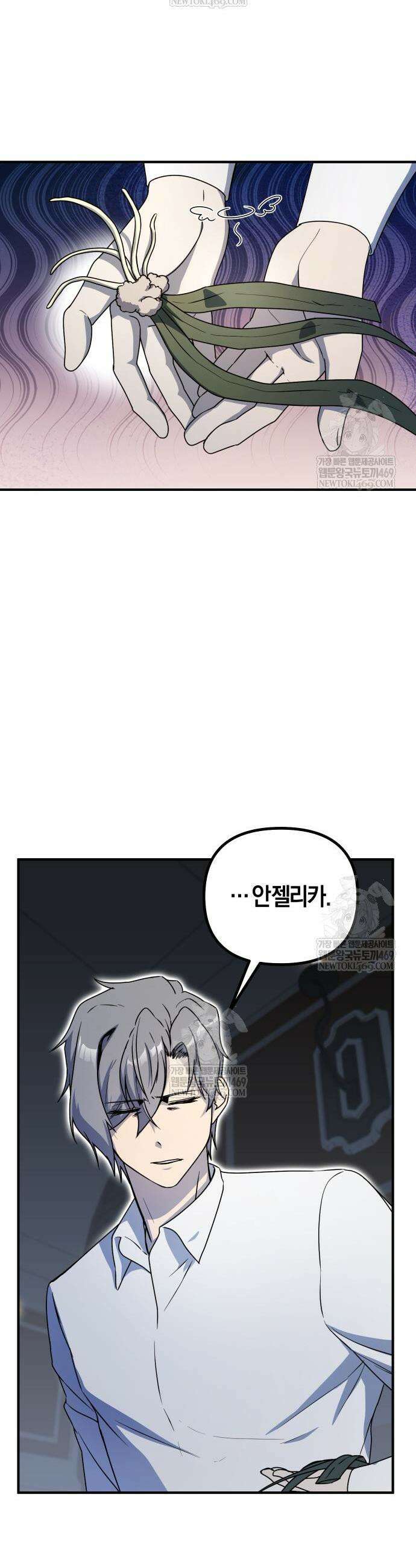 완벽한 실눈 악역을 연기하다 44화 9