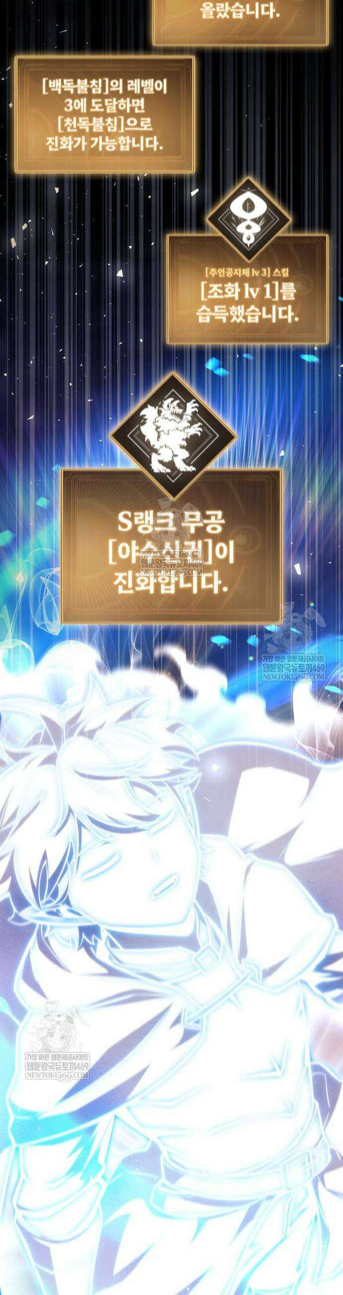 브레이커즈 42화 11