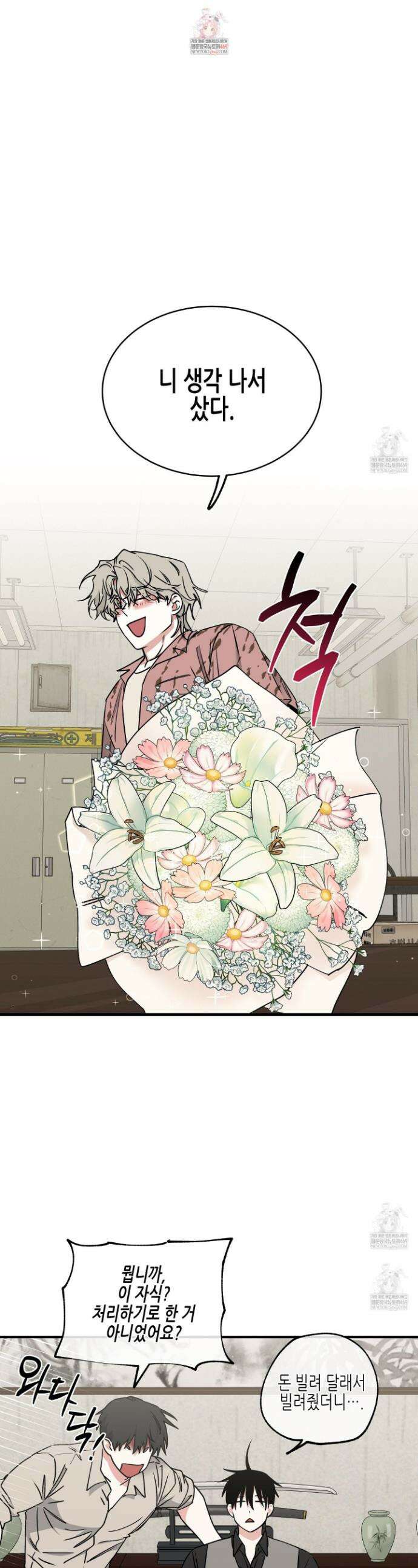 물가의 밤 114화 1