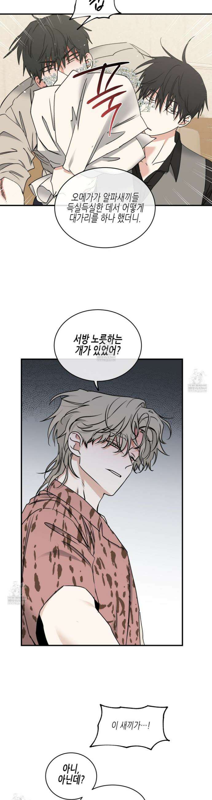 물가의 밤 114화 4