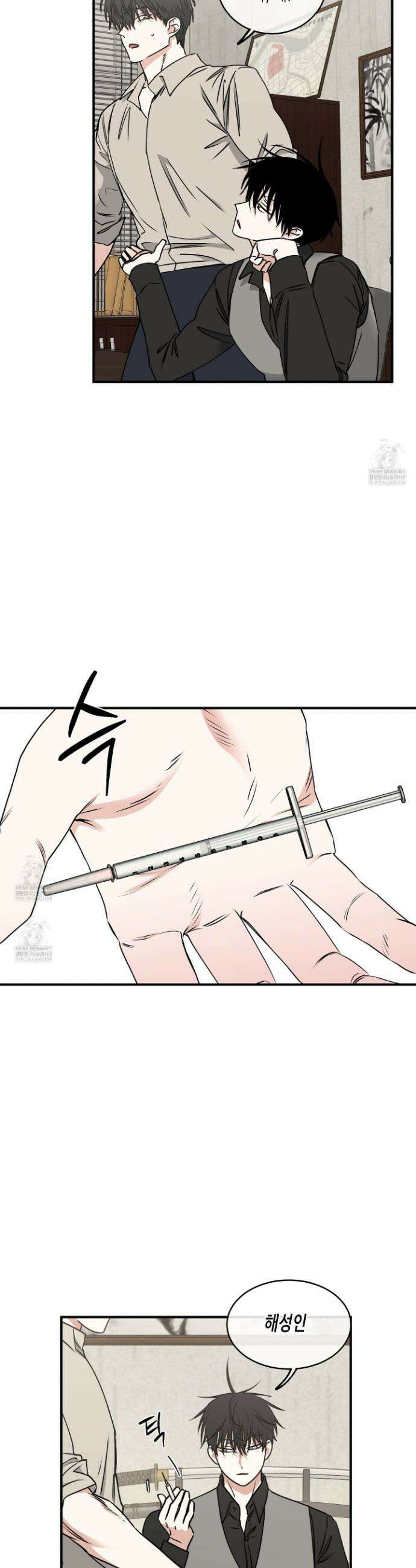 물가의 밤 114화 6