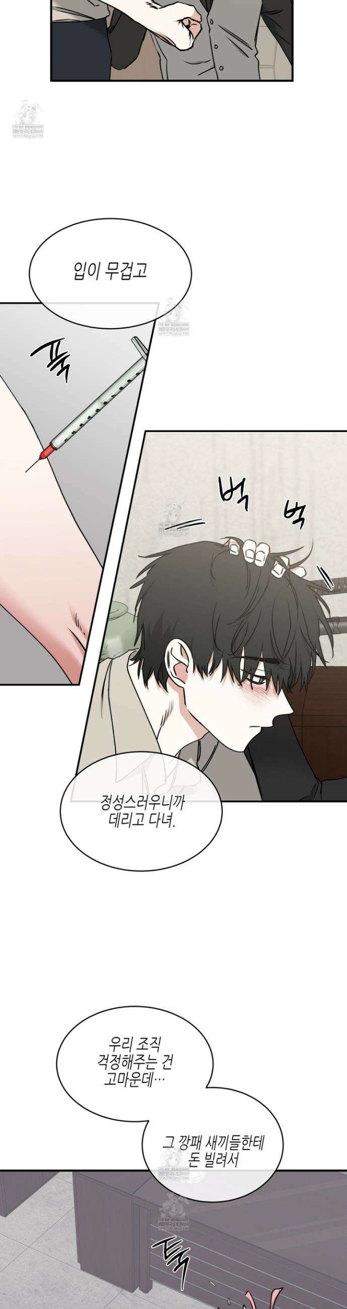 물가의 밤 114화 7