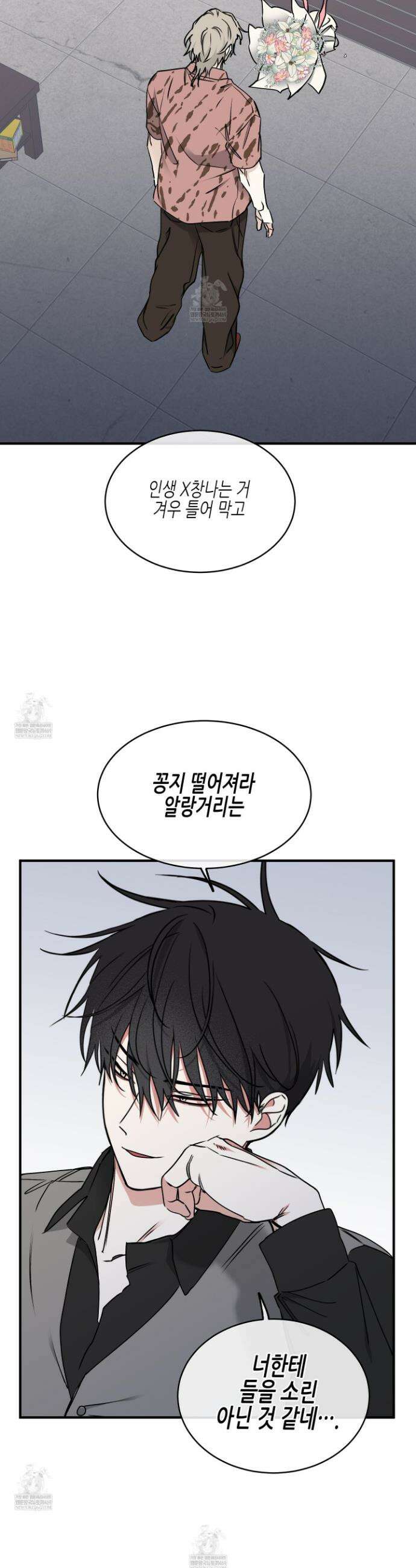 물가의 밤 114화 8