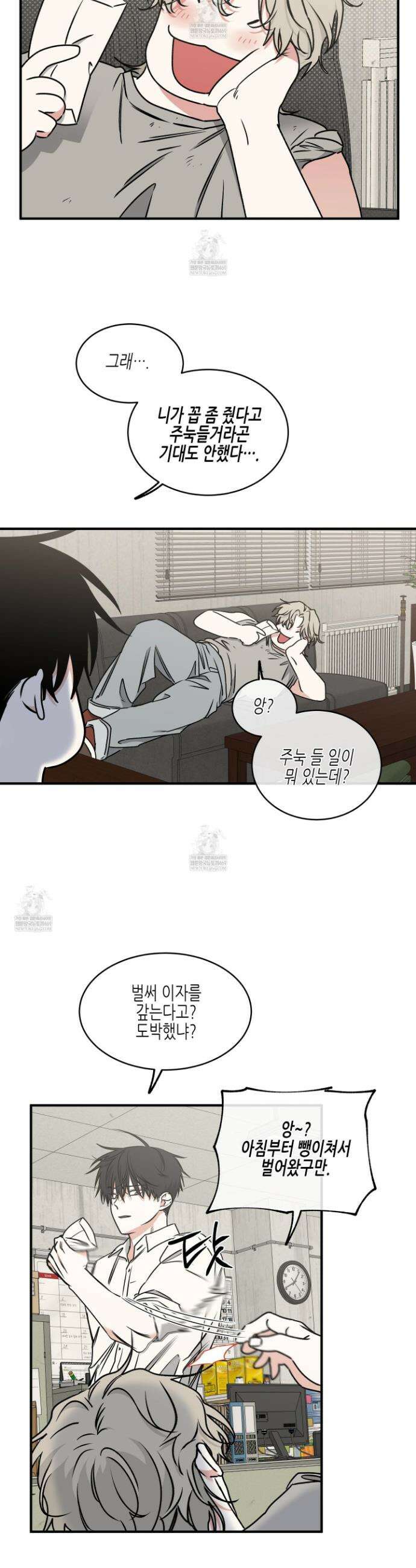 물가의 밤 114화 10