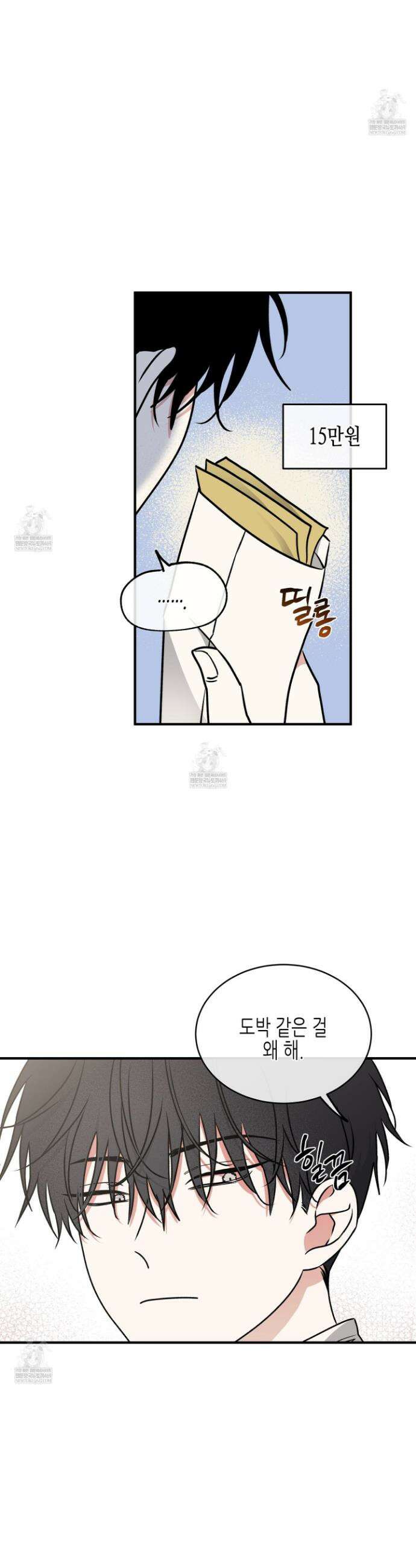 물가의 밤 114화 11
