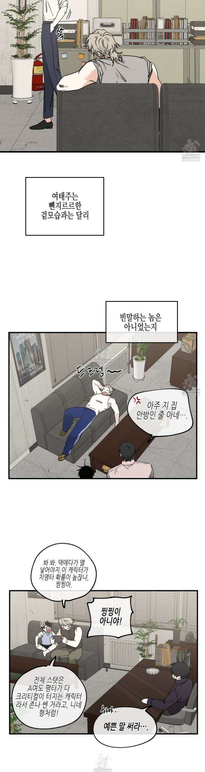 물가의 밤 114화 13