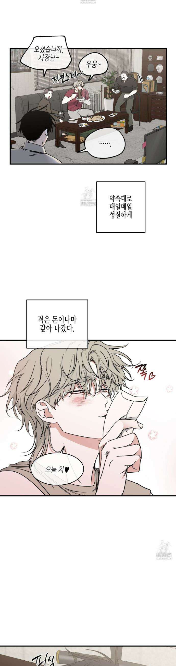 물가의 밤 114화 14