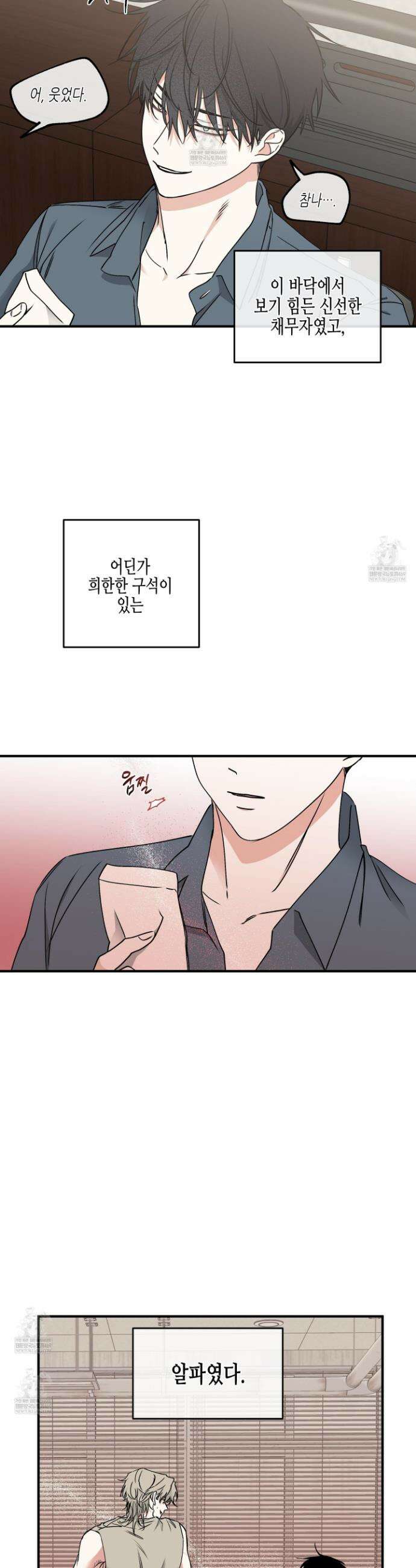 물가의 밤 114화 15