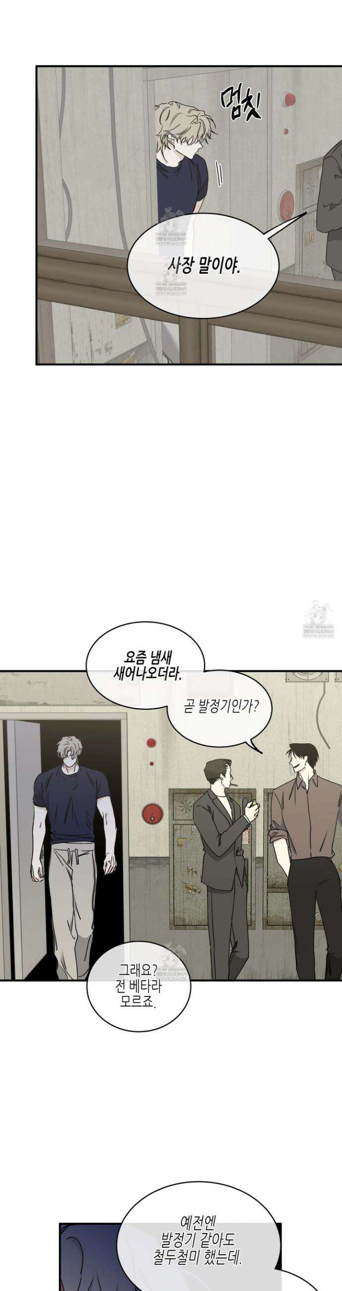물가의 밤 114화 17