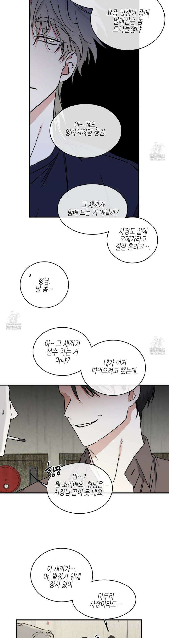 물가의 밤 114화 18