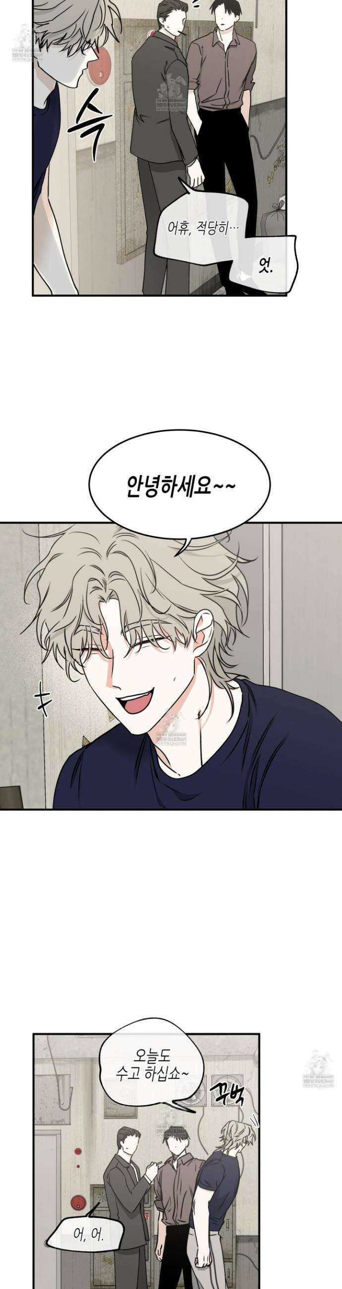 물가의 밤 114화 19