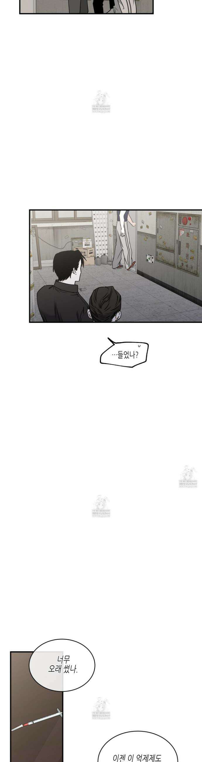 물가의 밤 114화 20