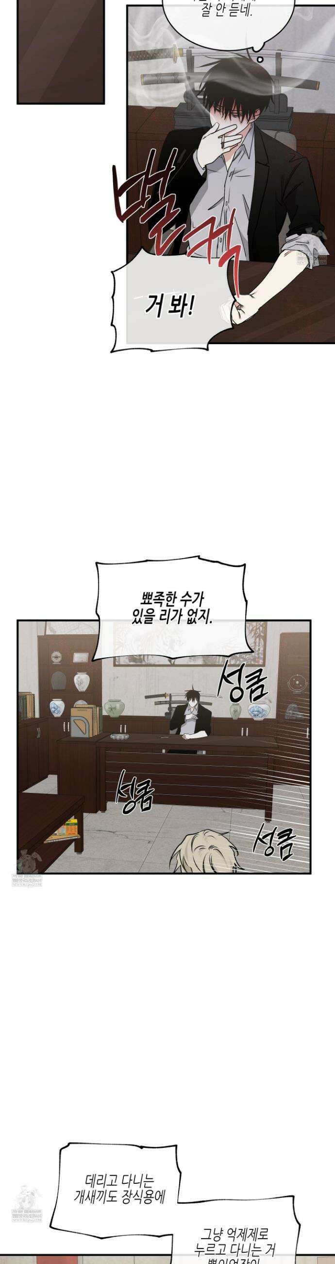 물가의 밤 114화 21