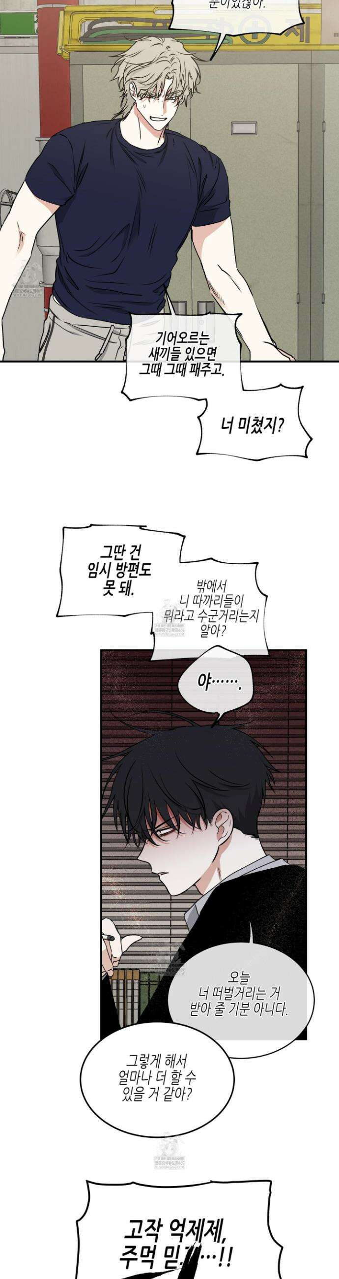 물가의 밤 114화 22