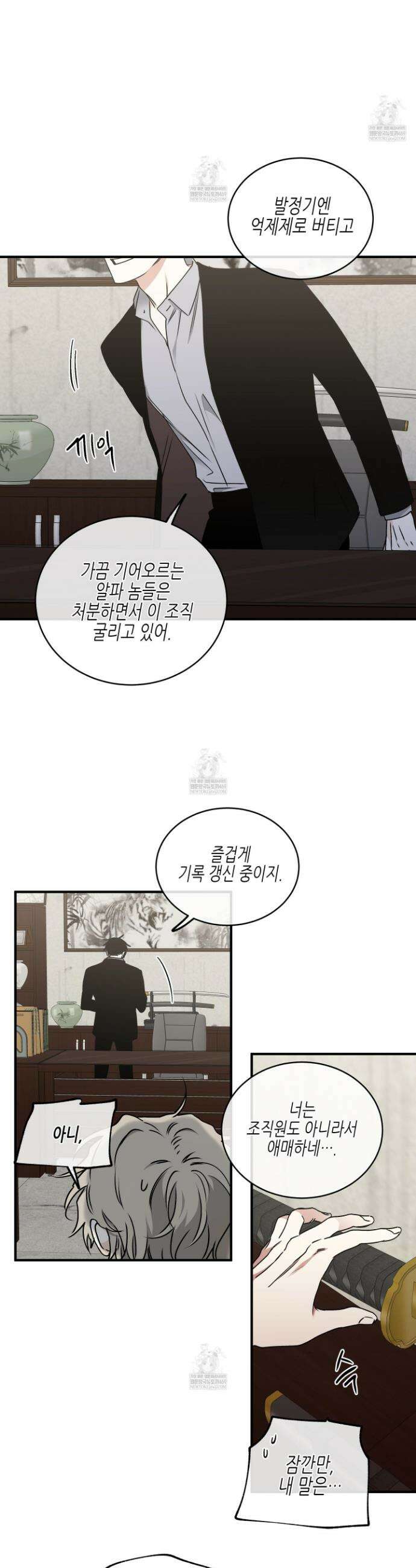 물가의 밤 114화 24