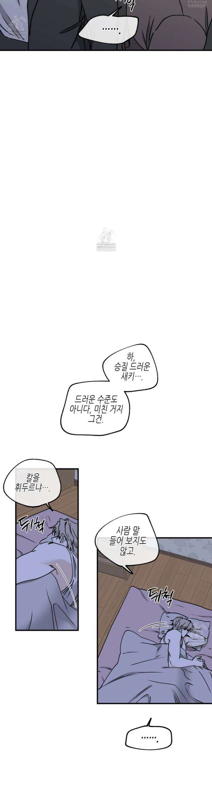 물가의 밤 114화 27