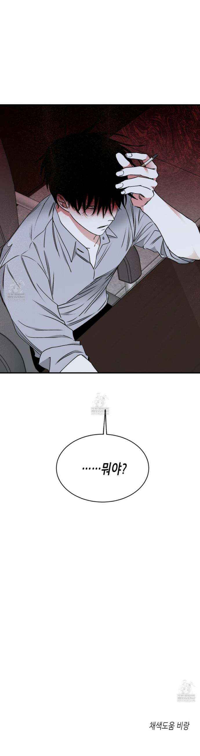 물가의 밤 114화 29