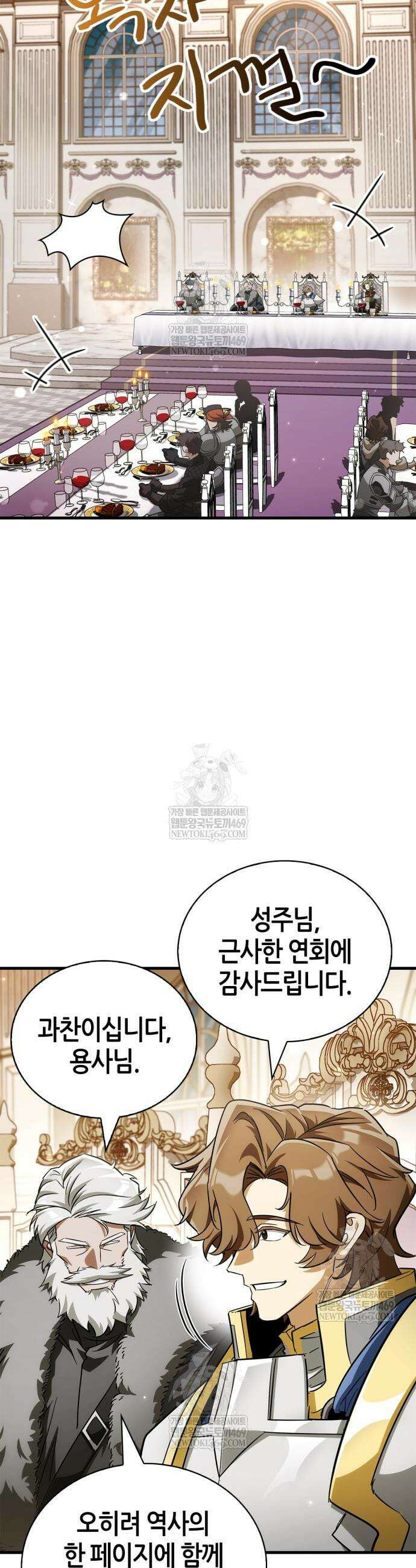 마왕인데 용사가 너무 많음 10화 2