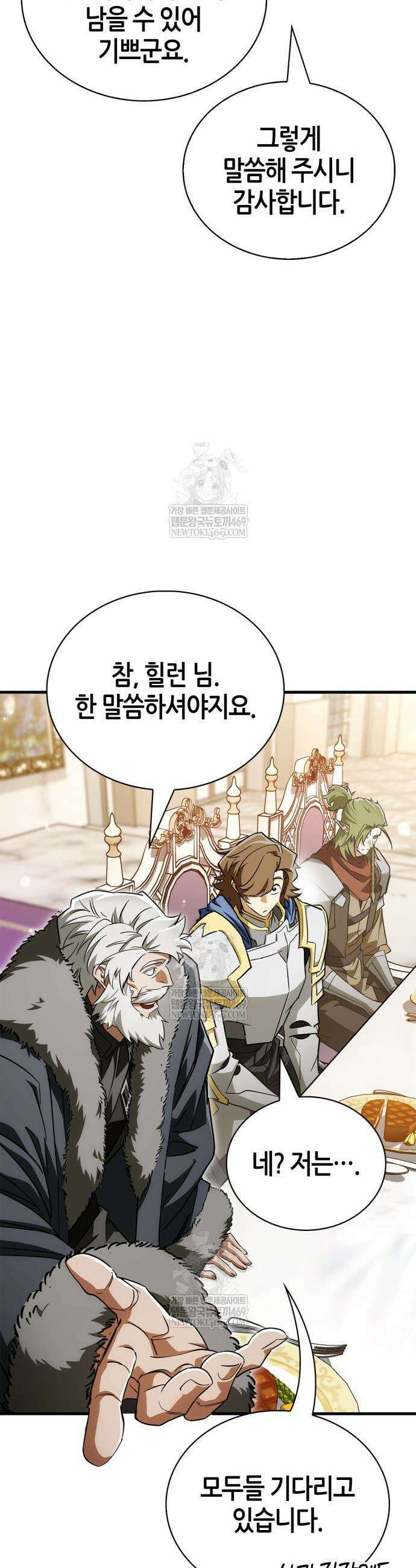 마왕인데 용사가 너무 많음 10화 3