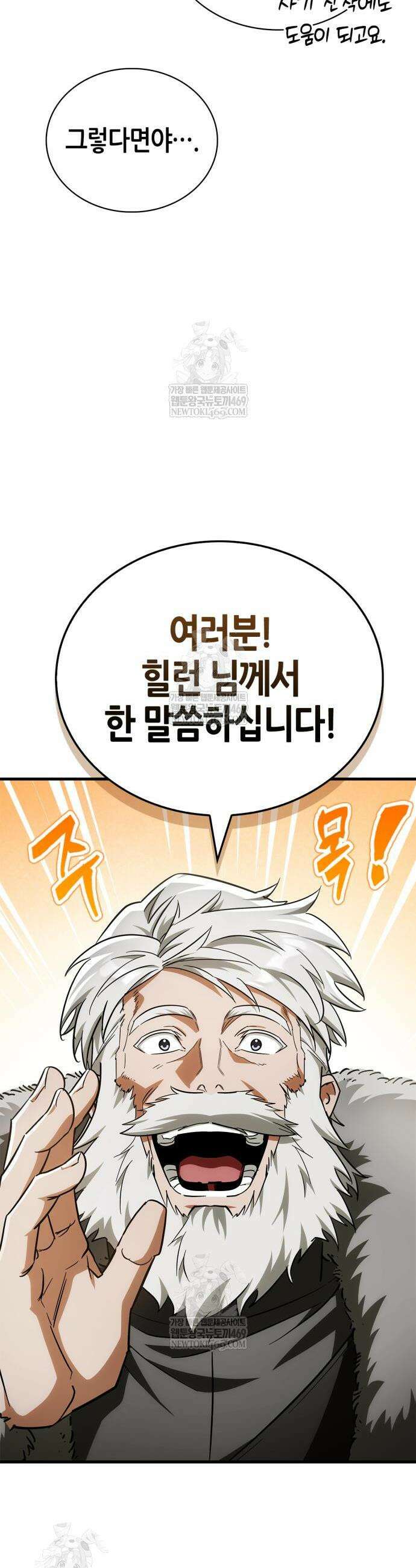 마왕인데 용사가 너무 많음 10화 4