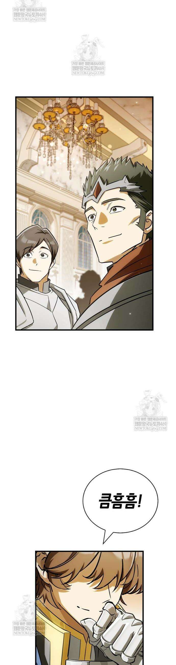 마왕인데 용사가 너무 많음 10화 5