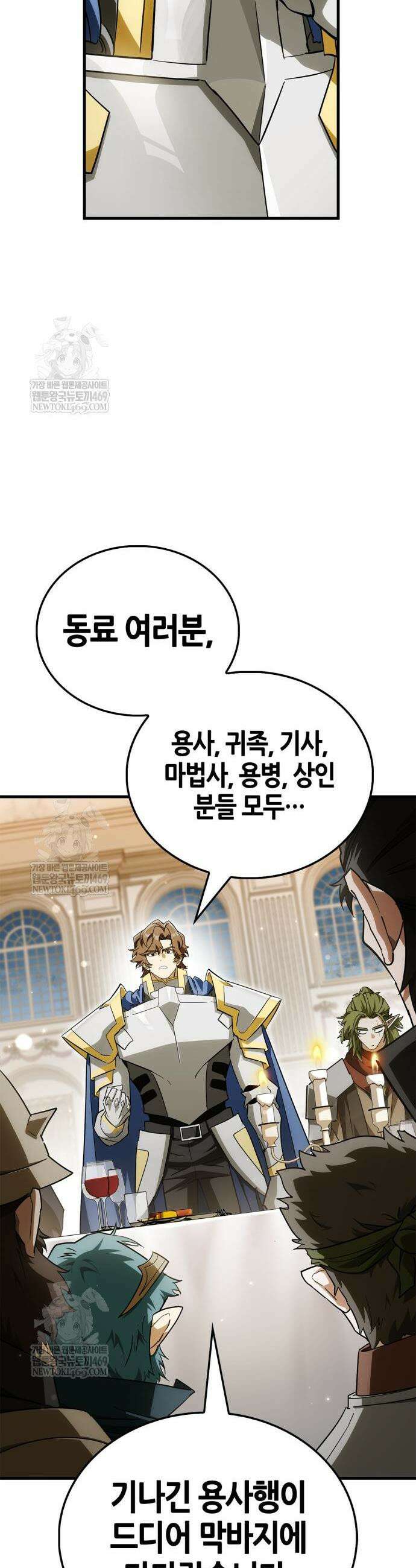 마왕인데 용사가 너무 많음 10화 6