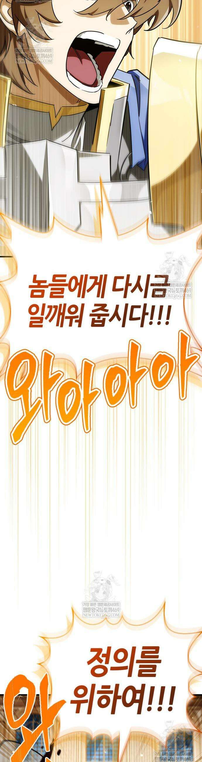 마왕인데 용사가 너무 많음 10화 10