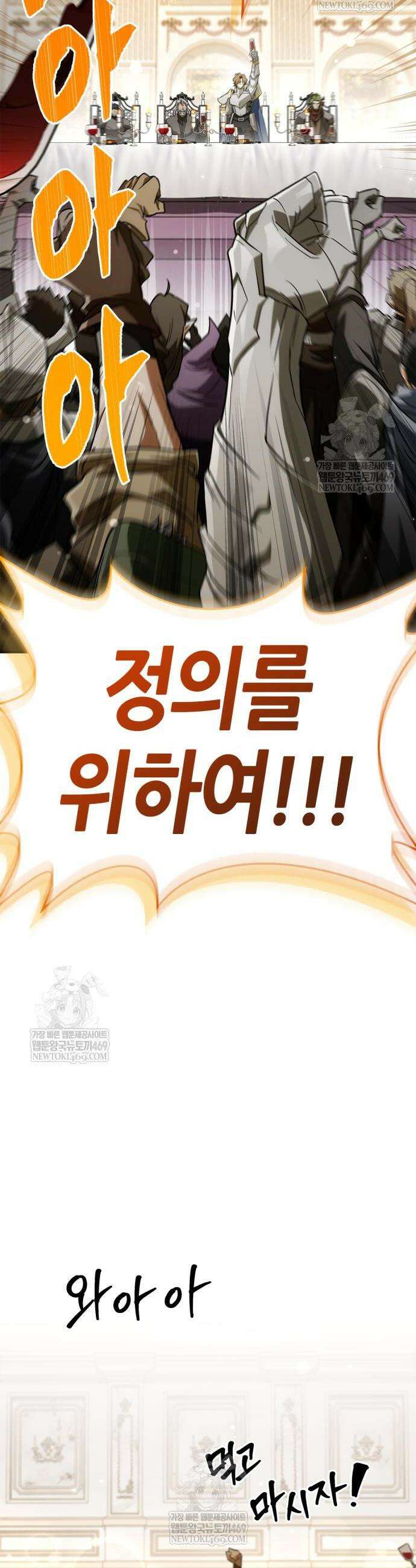 마왕인데 용사가 너무 많음 10화 11