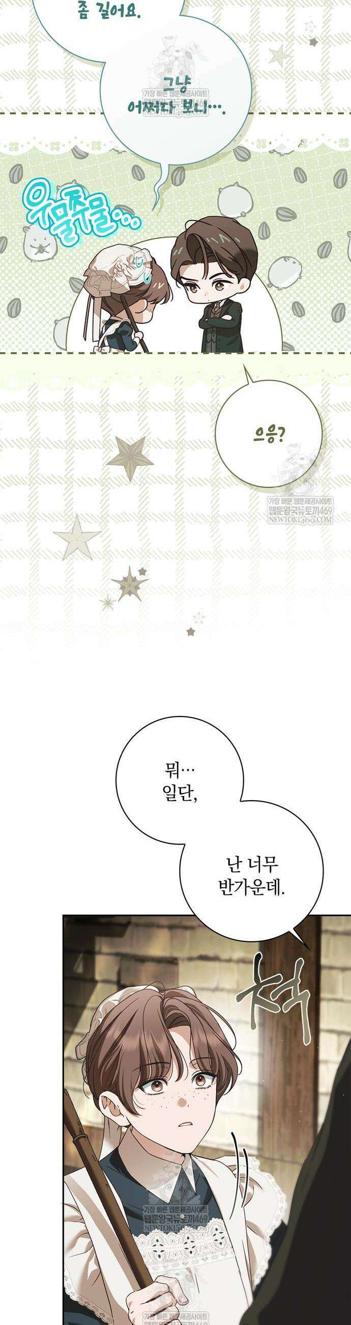 백작가의 비밀스런 시녀님 68화 7
